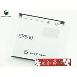 皇家昌庫』Sony Ericsson EP500 原廠電池 W8.Vivaz,U5,U5i,Vivaz pro U8,X8 (1200mAh) 249元