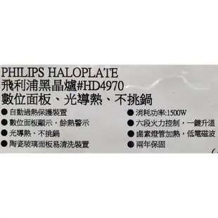 【小如的店】COSTCO好市多代購~PHILIPS 飛利浦 黑晶爐HD4970(1入) 134970