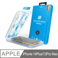 在飛比找PChome24h購物優惠-hoda iPhone 14 Plus/13 Pro max