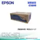 EPSON 原廠黑色碳粉匣 S051127 適用 EPSON C3800