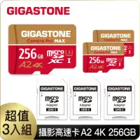 在飛比找momo購物網優惠-【GIGASTONE 立達】Camera Pro MAX m