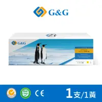 在飛比找momo購物網優惠-【G&G】for HP CF512A/204A 黃色相容碳粉