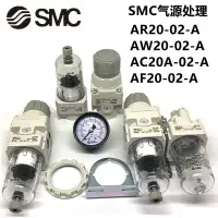 在飛比找蝦皮購物優惠-SMC調壓閥 AR20-02BG-A AW過濾調壓閥AW20