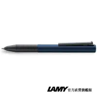 在飛比找蝦皮商城優惠-LAMY 鋼珠筆 / TIPO 指標系列339 單寧藍鋼珠筆