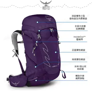 OSPREY 美國 TEMPEST 30 登山背包《羅蘭紫M/L》30L自助旅行/雙肩背包/行李背包 (9折)