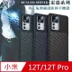 RUGGED SHIELD 雷霆系列 小米 Xiaomi 12T/12T Pro 軍工氣墊減震防摔手機殼