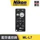 NIKON ML-L7 藍芽遙控器 mll7 國祥公司貨