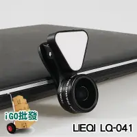 在飛比找蝦皮商城精選優惠-附發票 台灣現貨🔥 LIEQI LQ-041(LQ-035 