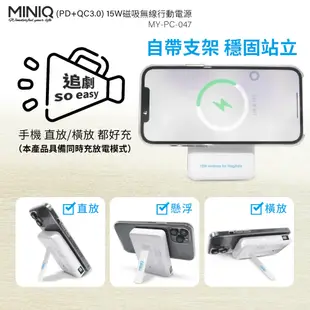 Mini Q 磁吸式無線行動電源【台灣製】10000mah 移動電源 15W magsafe