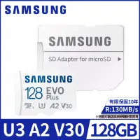 在飛比找博客來優惠-【SAMSUNG 三星】EVO Plus microSDXC