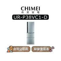 在飛比找蝦皮商城優惠-【可議】 CHIMEI 奇美 UR-P38VC1-D 385