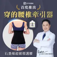 在飛比找鮮拾優惠-【PP 波瑟楓妮】 石墨烯超循環護腰(free size)