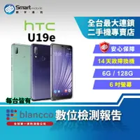 在飛比找樂天市場購物網優惠-【創宇通訊│福利品】6吋 HTC U19e 6+128G 半