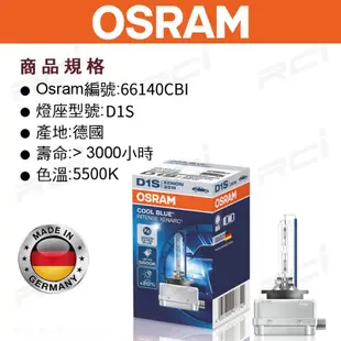 OSRAM 歐司朗 德國原裝 D1S D3S 5500K 白光 增亮20% HID 燈管 氙氣燈管 一年保固 原廠HID