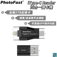 在飛比找蝦皮購物優惠-【PhotoFast】iType-C Reader四合一 蘋