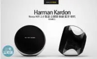 在飛比找Yahoo!奇摩拍賣優惠-【英大公司貨】Harman Kardon Nova HiFi