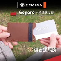 在飛比找蝦皮商城精選優惠-HEMIGA gogoro 鑰匙卡套 真皮 Gogoro 信