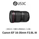 Canon EF 16-35mm F2.8 L III USM 三代鏡 大光圈 防塵防水滴鏡身設計 二手單眼鏡頭