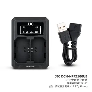 JJC NP-FZ100相機電池充電器 Sony A7R5 A7R4 A7M4 a7R V IV a7 IV a74 等
