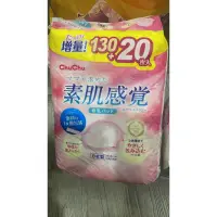 在飛比找蝦皮購物優惠-日本Chuchu 溢乳墊 全新