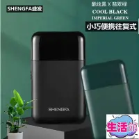 在飛比找蝦皮購物優惠-【24hr出貨】迷你電動刷鬍器 名片型電動刮鬍刀 男士刮鬍刀