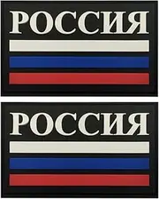 [YOYUMI] Russian Flag 3D Soft Adhesive Patch, PVC Material Tactical Morale Patch, Suitable for Tactical Vests and Helmets Pack of 2