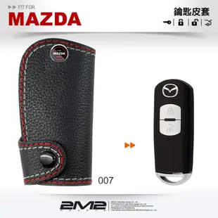 【2M2】MAZDA MAZDA2 MAZDA3 CX-5 CX-3 馬自達汽車 智慧型鑰匙 鑰匙皮套 鑰匙包 皮套