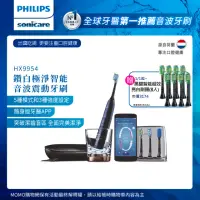 在飛比找momo購物網優惠-【Philips 飛利浦】Sonicare 鑽白極淨智能鑽石