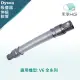 【禾淨家用 HG】Dyson 適用V6系列 副廠吸塵器配件 伸縮軟管(1入組)