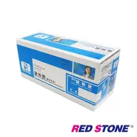 在飛比找PChome24h購物優惠-RED STONE for HP CE321A環保碳粉匣(藍