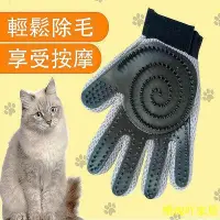 在飛比找Yahoo!奇摩拍賣優惠-擼貓手套 貓咪去浮毛擼貓手套 寵物按摩除毛手套 貓咪按摩手套