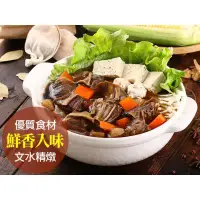 在飛比找環球Online優惠-金門高梁紅燒牛肉爐4包組(1000g/包)【愛上新鮮】