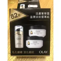 在飛比找蝦皮購物優惠-Olay 歐蕾活膚菁華霜50g*2組合(2026年3月)一組