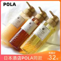 在飛比找淘寶網優惠-日本酒店同款POLA Shower Break蜂王蜂蜜洋甘菊