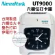 【NEEDTEK 優利達】UT-9000 六欄位微電腦打卡鐘單機