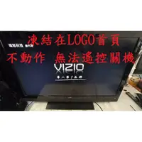 在飛比找蝦皮購物優惠-瑞軒瑞旭 VIZIO E3D420VX-TW《主訴：凍結在L