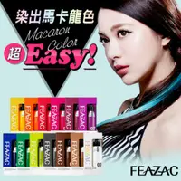 在飛比找蝦皮購物優惠-FEAZAC 舒科胺基酸彩色修護染髮劑
