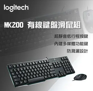 【最高折200+跨店點數22%回饋】Logitech 羅技 MK200 USB 有線鍵盤滑鼠組