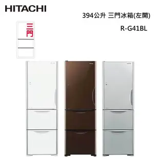 HITACHI RG41BL 三門冰箱 左開