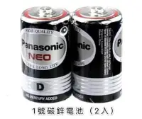 在飛比找Yahoo!奇摩拍賣優惠-Panasonic 1號碳鋅電池 2入