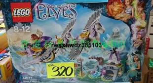 現貨 lego 41077 Elves精靈系列 Aira’s Pegasus Sleigh