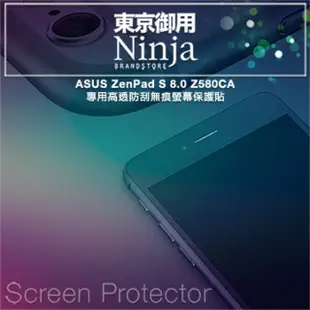 【東京御用Ninja】ASUS ZenPad S 8.0 Z580CA專用高透防刮無痕螢幕保護貼