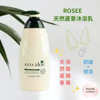 在飛比找蝦皮購物優惠-天然蘆薈沐浴乳 韓國ROSEE 天然蘆薈沐浴乳750ml