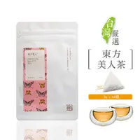 在飛比找樂天市場購物網優惠-嶢陽茶行 東方美人茶 三角立體茶包(24包入) 隨饗包