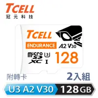 在飛比找momo購物網優惠-【TCELL 冠元】2入組-MicroSDXC UHS-I 