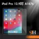 2018新版 Apple iPad Pro 9H 12.9吋 鋼化玻璃保護貼 A1876