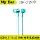 SONY 索尼 MDR-EX155AP 藍 線控 Android IOS適用 入耳式耳機 | Ｍy Ear 耳機專門店