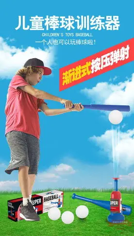 幼兒園兒童棒球玩具發球機套裝發射器塑料球類體育室內外運動健身