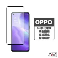 在飛比找樂天市場購物網優惠-OPPO 玻璃保護貼 適用 Reno 5 5Z 4 2Z R