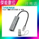 逸盛Esense RJC191 Type-C轉RJ45+USB3.0 HUB 高速轉接器 轉接頭 多系統兼容 支援OTG